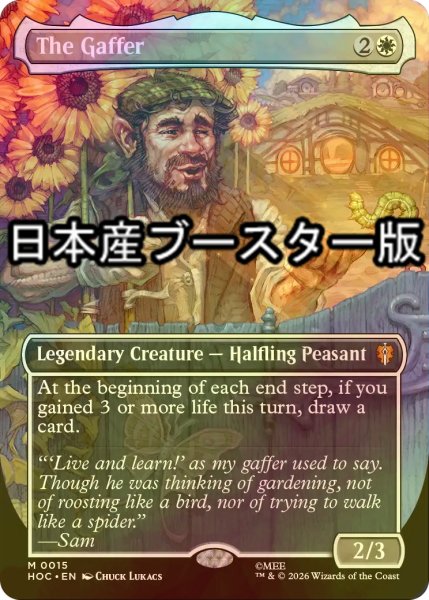 画像1: [FOIL] とっつぁん/The Gaffer ● (全面アート・日本産ブースター版) 【英語版】 [HOC-白MR] (1)