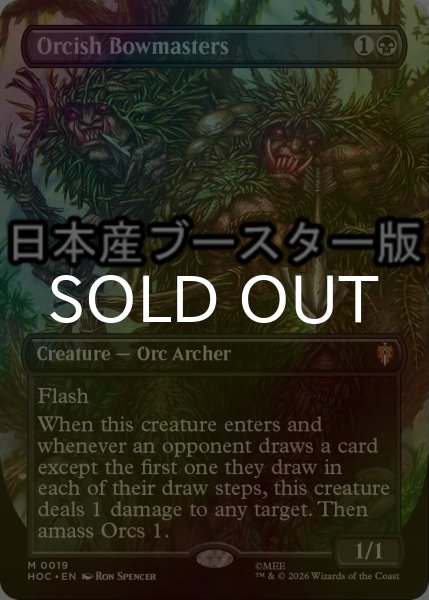 画像1: [FOIL] オークの弓使い/Orcish Bowmasters No.019 ● (全面アート・日本産ブースター版) 【英語版】 [HOC-黒MR] (1)