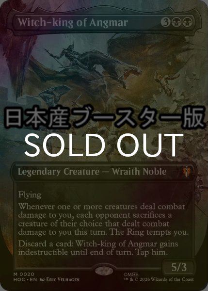 画像1: [FOIL] アングマールの魔王/Witch-king of Angmar No.020 ● (全面アート・日本産ブースター版) 【英語版】 [HOC-黒MR] (1)