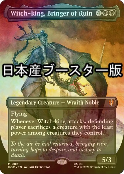 画像1: [FOIL] 破滅をもたらす者、魔王/Witch-king, Bringer of Ruin ● (全面アート・日本産ブースター版) 【英語版】 [HOC-黒MR] (1)