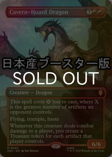 画像1: [FOIL] 洞窟に宝蓄えしドラゴン/Cavern-Hoard Dragon No.023 ● (全面アート・日本産ブースター版) 【英語版】 [HOC-赤MR] (1)