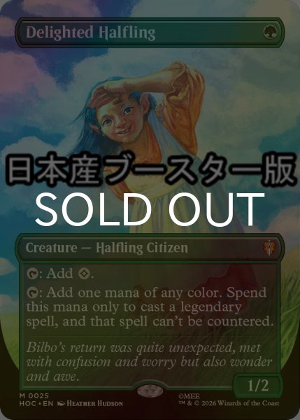 画像1: [FOIL] 喜ぶハーフリング/Delighted Halfling No.025 ● (全面アート・日本産ブースター版) 【英語版】 [HOC-緑MR] (1)