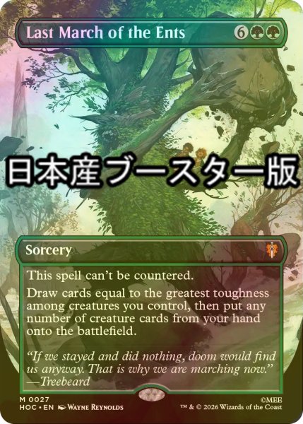 画像1: [FOIL] エント最後の進軍/Last March of the Ents ● (全面アート・日本産ブースター版) 【英語版】 [HOC-緑MR] (1)