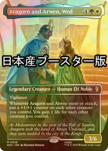 画像1: [FOIL] 契り結びし、アラゴルンとアルウェン/Aragorn and Arwen, Wed ● (全面アート・日本産ブースター版) 【英語版】 [HOC-金MR] (1)