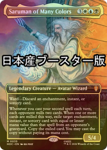 画像1: [FOIL] 多彩なるサルマン/Saruman of Many Colors No.035 ● (全面アート・日本産ブースター版) 【英語版】 [HOC-金MR] (1)