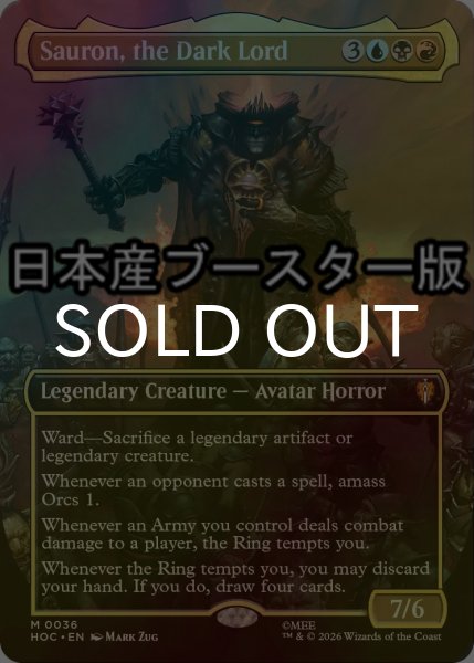 画像1: [FOIL] 冥王、サウロン/Sauron, the Dark Lord No.036 ● (全面アート・日本産ブースター版) 【英語版】 [HOC-金MR] (1)