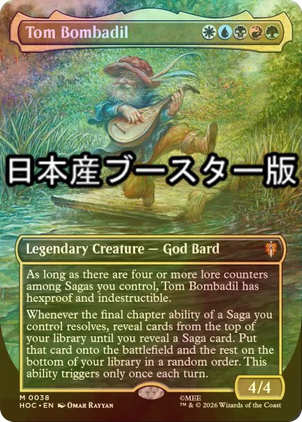 画像1: [FOIL] トム・ボンバディル/Tom Bombadil ● (全面アート・日本産ブースター版) 【英語版】 [HOC-金MR] (1)