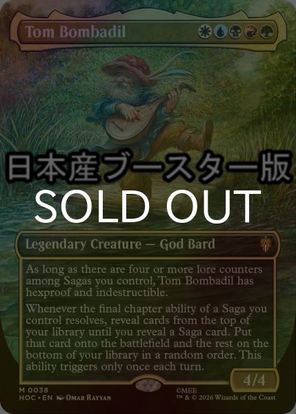 画像1: [FOIL] トム・ボンバディル/Tom Bombadil No.038 ● (全面アート・日本産ブースター版) 【英語版】 [HOC-金MR] (1)