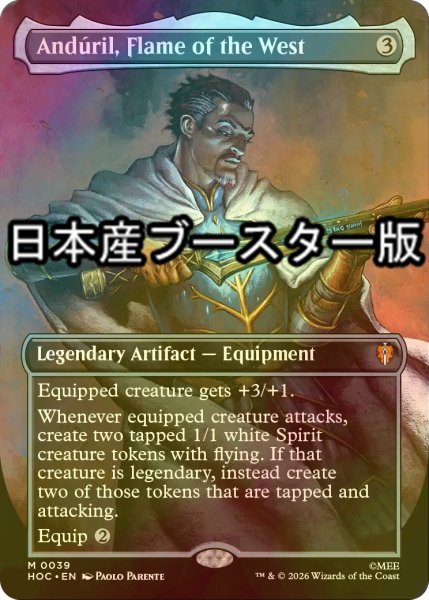 画像1: [FOIL] 西方の焔、アンドゥーリル/Anduril, Flame of the West ● (全面アート・日本産ブースター版) 【英語版】 [HOC-灰MR] (1)
