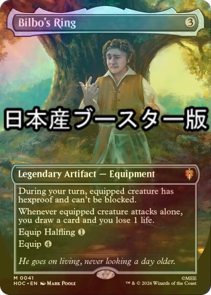 画像1: [FOIL] ビルボの指輪/Bilbo's Ring ● (全面アート・日本産ブースター版) 【英語版】 [HOC-灰MR] (1)