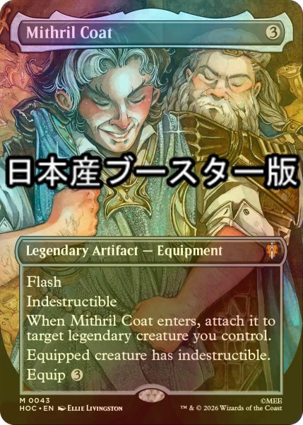 画像1: [FOIL] ミスリルの胴着/Mithril Coat ● (全面アート・日本産ブースター版) 【英語版】 [HOC-灰MR] (1)