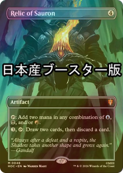 画像1: [FOIL] サウロンの遺物/Relic of Sauron ● (全面アート・日本産ブースター版) 【英語版】 [HOC-灰MR] (1)