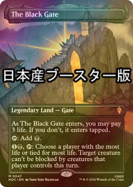 画像1: [FOIL] 黒門/The Black Gate ● (全面アート・日本産ブースター版) 【英語版】 [HOC-土地MR] (1)