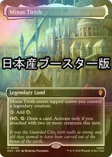 画像1: [FOIL] ミナス・ティリス/Minas Tirith ● (全面アート・日本産ブースター版) 【英語版】 [HOC-土地MR] (1)