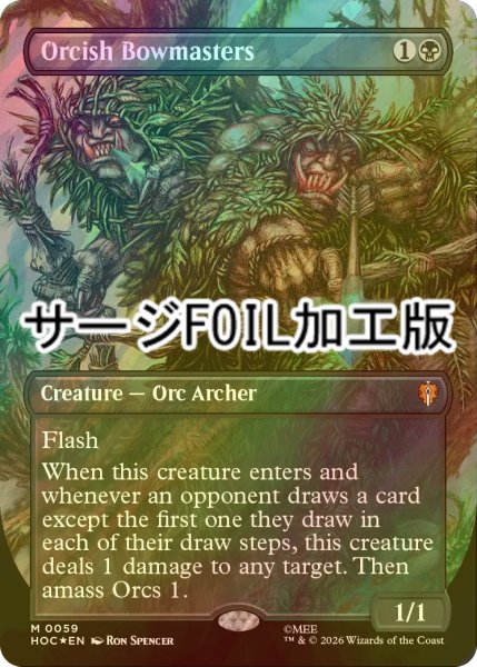 画像1: [FOIL] オークの弓使い/Orcish Bowmasters (全面アート版・サージ仕様) 【英語版】 [HOC-黒MR] (1)