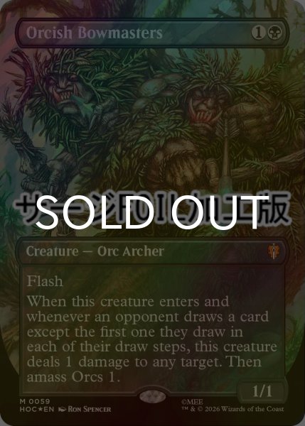 画像1: [FOIL] オークの弓使い/Orcish Bowmasters No.059 (全面アート版・サージ仕様) 【英語版】 [HOC-黒MR] (1)