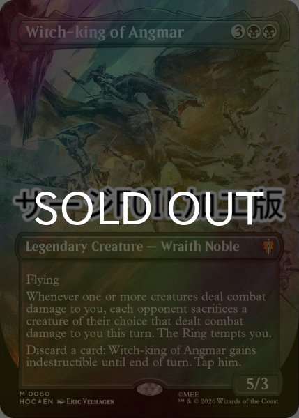 画像1: [FOIL] アングマールの魔王/Witch-king of Angmar No.060 (全面アート版・サージ仕様) 【英語版】 [HOC-黒MR] (1)