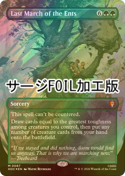 画像1: [FOIL] エント最後の進軍/Last March of the Ents (全面アート版・サージ仕様) 【英語版】 [HOC-緑MR] (1)