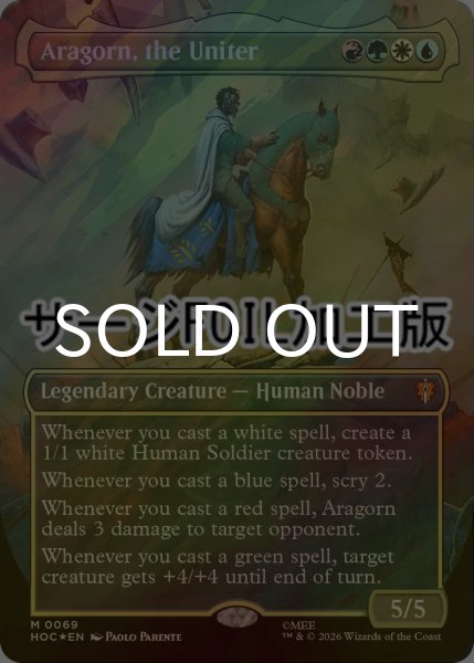 画像1: [FOIL] 統一王、アラゴルン/Aragorn, the Uniter No.069 (全面アート版・サージ仕様) 【英語版】 [HOC-金MR] (1)