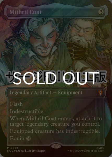画像1: [FOIL] ミスリルの胴着/Mithril Coat No.083 (全面アート版・サージ仕様) 【英語版】 [HOC-灰MR] (1)