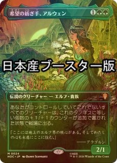 FOIL] ヴァリノールの光、ガラドリエル/Galadriel, Light of Valinor