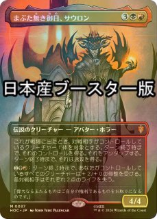 FOIL] 煌びやかなる豪奢/Gleaming Splendor (全面アート版・サージ仕様