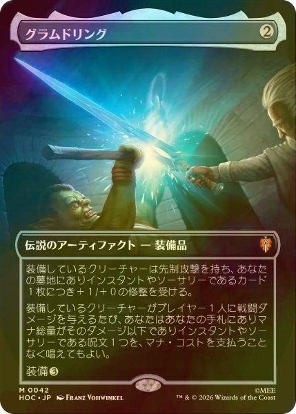 画像1: [FOIL] グラムドリング/Glamdring No.042 (全面アート・海外産ブースター版) 【日本語版】 [HOC-灰MR] (1)