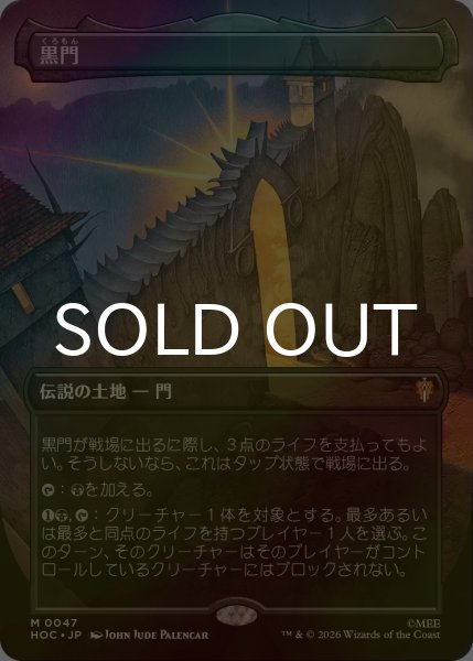 画像1: [FOIL] 黒門/The Black Gate No.047 (全面アート・海外産ブースター版) 【日本語版】 [HOC-土地MR] (1)
