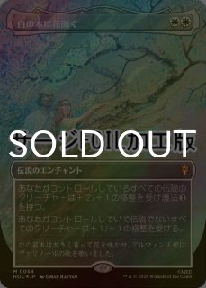 FOIL] 宝物庫/Treasure Vault (全面アート版) 【ドワーフ語版】 [HOC