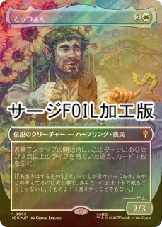 HOC-白-FOIL - シングルスター