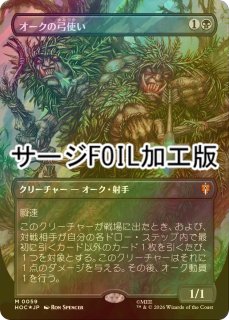 FOIL:ホビット エターナル使用可能カード (日・英) - シングルスター