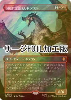 FOIL] 谷間の国の王妃/The Queen of Dale (ショーケース版・サージ仕様