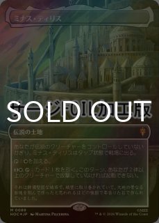 ドワーフ戦士団/Dwarven Warriors (全面アート版) 【ドワーフ語版