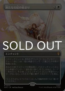 ガラドリエルの退去/Galadriel's Dismissal (全面アート版) 【日本語版