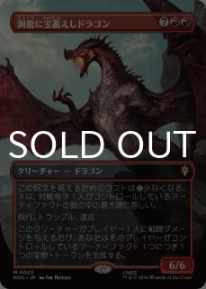 悪い長虫、スマウグ/Smaug, Wicked Worm (全面アート版) 【日本語版