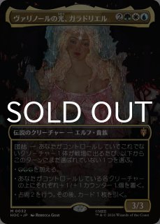 谷間の国の王妃/The Queen of Dale 【日本語版】 [HOB-白MR