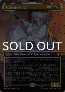 MTG 刃通さぬもの、スマウグ 日本語 Non Foil 2枚 ホビット 刃通さぬもの、スマウグ/Smaug the Impenetrable (全面アート版