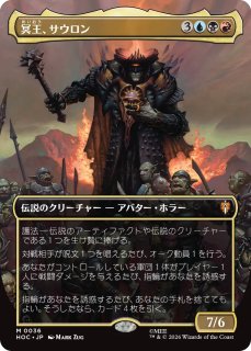 刃通さぬもの、スマウグ/Smaug the Impenetrable (全面アート版