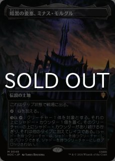 破滅をもたらす者、魔王/Witch-king, Bringer of Ruin (全面アート版