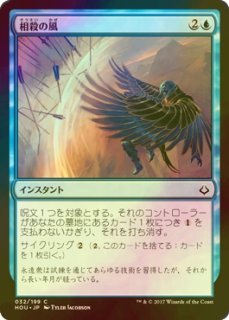 FOIL] 万物の座、オムナス/Omnath, Locus of All 【日本語版