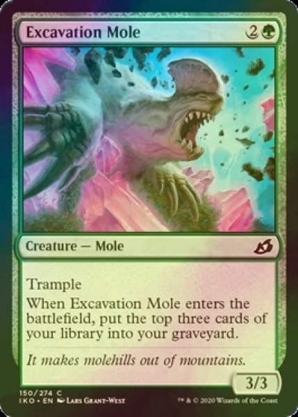 画像1: [FOIL] 掘削モグラ/Excavation Mole 【英語版】 [IKO-緑C] (1)