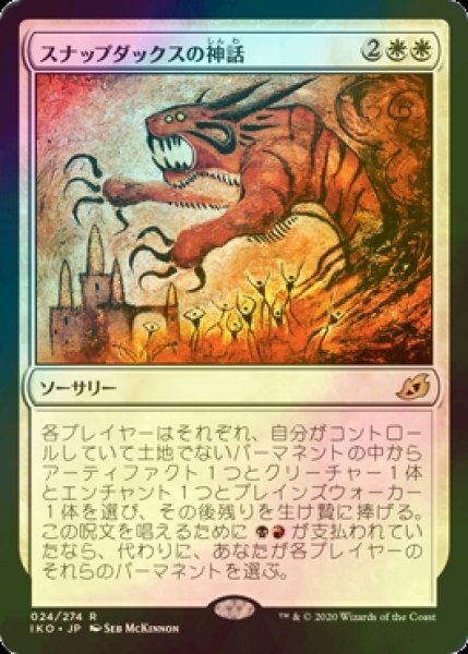 画像1: [FOIL] スナップダックスの神話/Mythos of Snapdax 【日本語版】 [IKO-白R] (1)