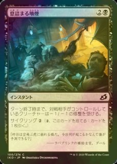 FOIL] 乾燥台地/Arid Mesa No.109 (全面アート版) 【日本語版】 [SPG
