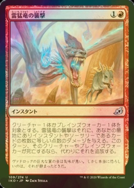 画像1: [FOIL] 雷猛竜の襲撃/Blitz of the Thunder-Raptor 【日本語版】 [IKO-赤U] (1)