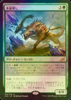 FOIL] 装甲暴龍、アンギラス/Anguirus, Armored Killer 【日本語