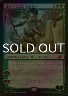 FOIL] 森滅ぼしの最長老/Woodfall Primus 【日本語版】 [UMA-緑R