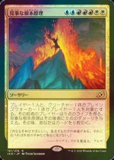 Amazon.co.jp: MTG//NPH/日本語/Foil/倦怠の宝珠/Torpor Orb