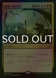 FOIL] 壮大なる者、スマウグ/Smaug the Magnificent (ショーケース