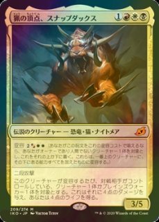 FOIL] 異端の法務官、ウラブラスク/Urabrask, Heretic Praetor