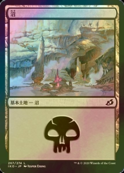 画像1: [FOIL] 沼/Swamp No.267 【日本語版】 [IKO-土地C] (1)